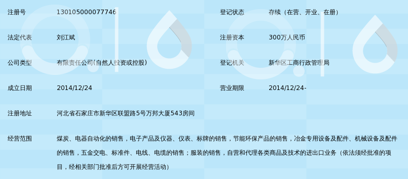 河北荣沃商贸 深耕冶金专用设备销售，赋能钢铁产业链升级
